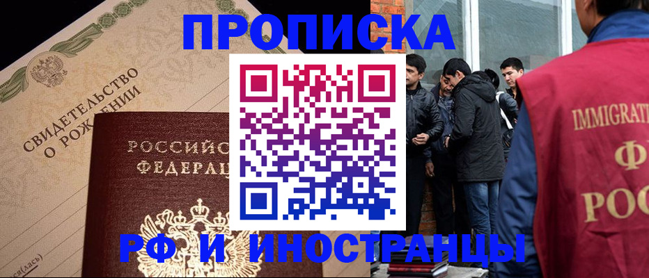 прописка ребенка в Карабаново