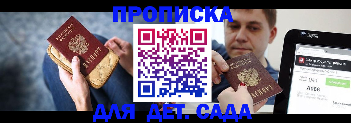 временная регистрация недорого в Карабаново